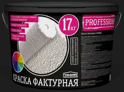 Краска интерьерная моющаяся СУФФИКС Professional белая 17 л Краска интерьерная моющаяся СУФФИКС Professional белая 17 л