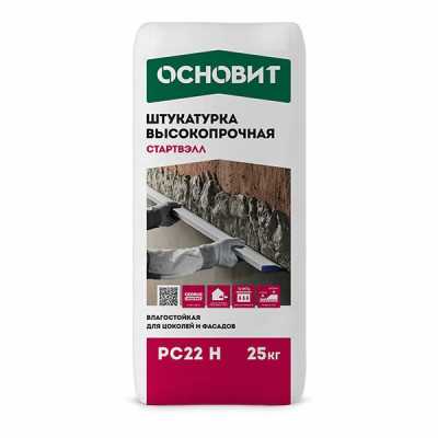 Штукатурка фасадная Основит Стартвэлл PC22 H, 25 кг