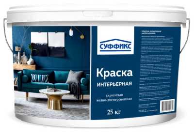 Краска интерьерная моющаяся СУФФИКС белая 4,6 л Краска интерьерная моющаяся СУФФИКС белая 4,6 л