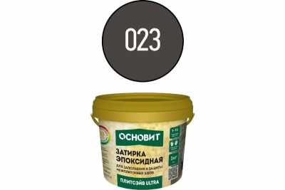 Затирка эпоксидная эластичная ГРАФИТ 023 ОСНОВИТ ПЛИТСЭЙВ ULTRA  XЕ15 E 1 кг